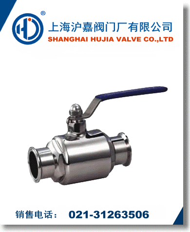 不銹鋼快裝球閥