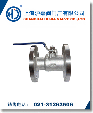 一體式高溫球閥