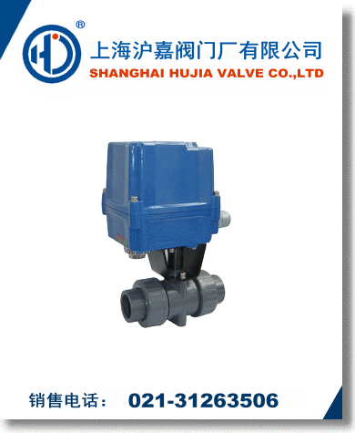 電動塑料球閥