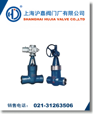 焊接式閘閥