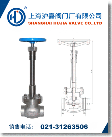 低溫長軸截止閥