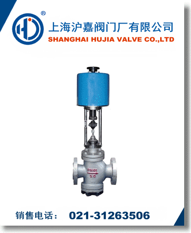 電動雙座調節閥