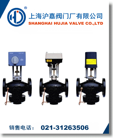 動態平衡電動調節閥