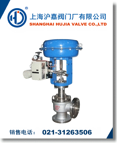 氣動角形調節閥