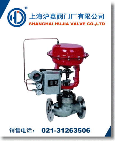 氣動單座調節閥