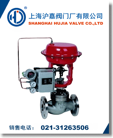 氣動薄膜單座調節閥