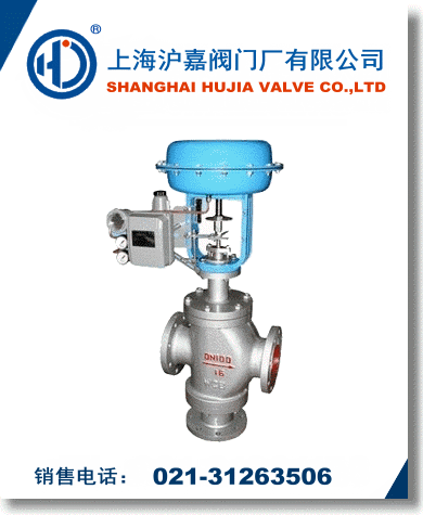 氣動三通調節閥