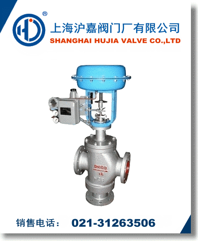 氣動薄膜三通調節閥