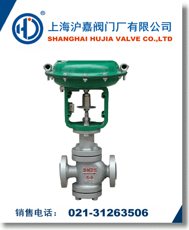 氣動薄膜雙座調節閥
