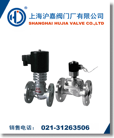 高溫高壓電磁閥