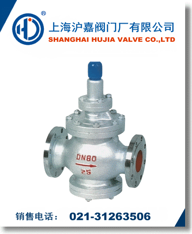 大流量蒸汽減壓閥