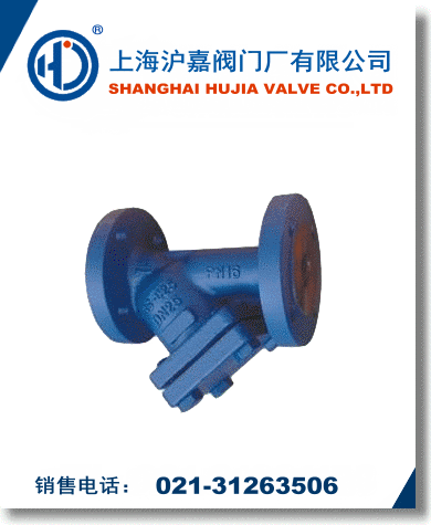 蒸汽Y型過濾器